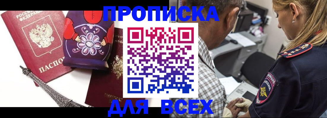 временная регистрация поиск в Первоуральске