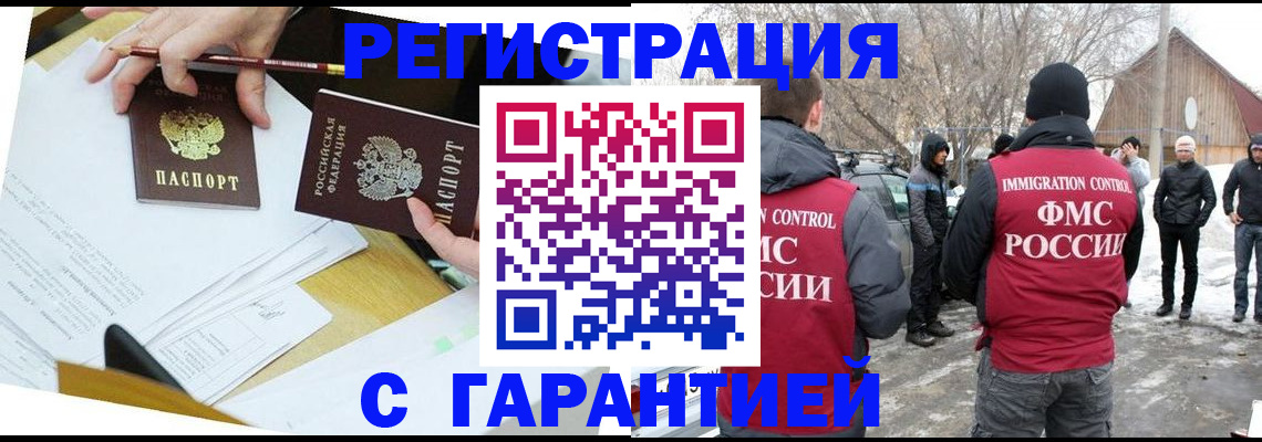 прописка для школы в Первоуральске