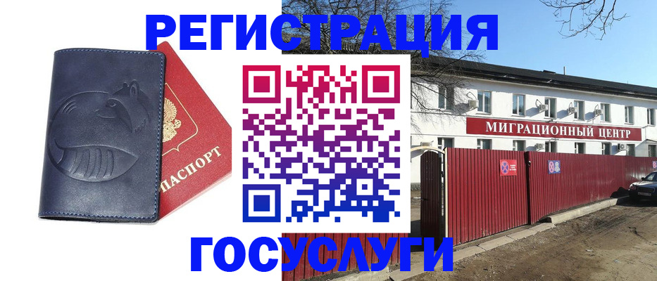 временная регистрация адрес в Первоуральске