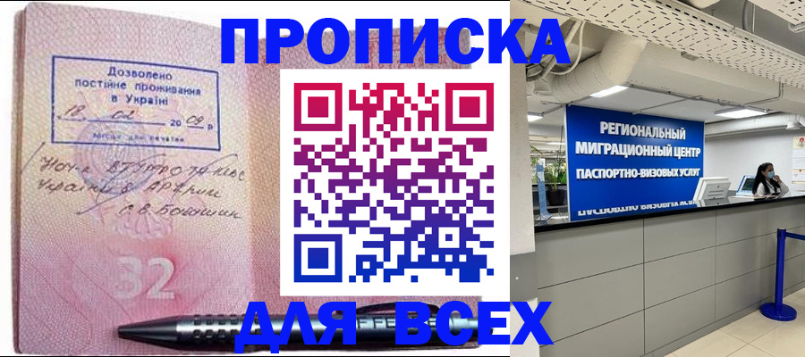 временная регистрация в Первоуральске