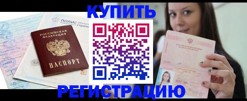 временная регистрация в квартире в Первоуральске