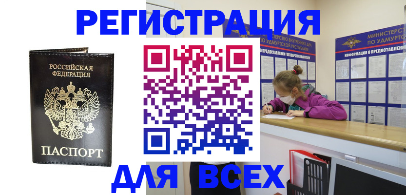 временная регистрация купить в Первоуральске