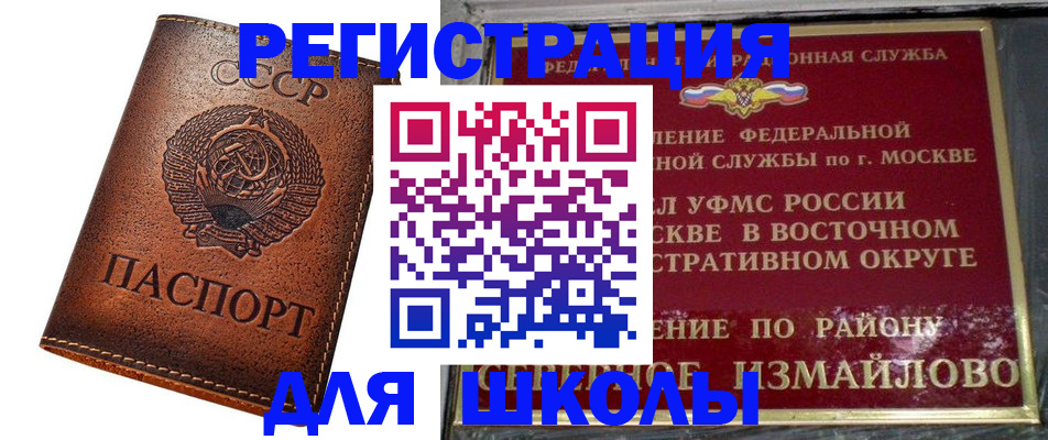 прописка в Первоуральске
