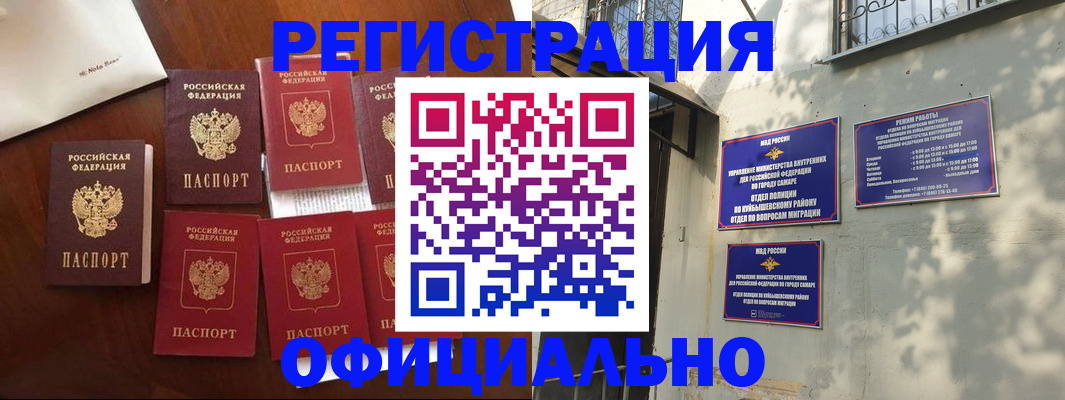 прописка в Первоуральске